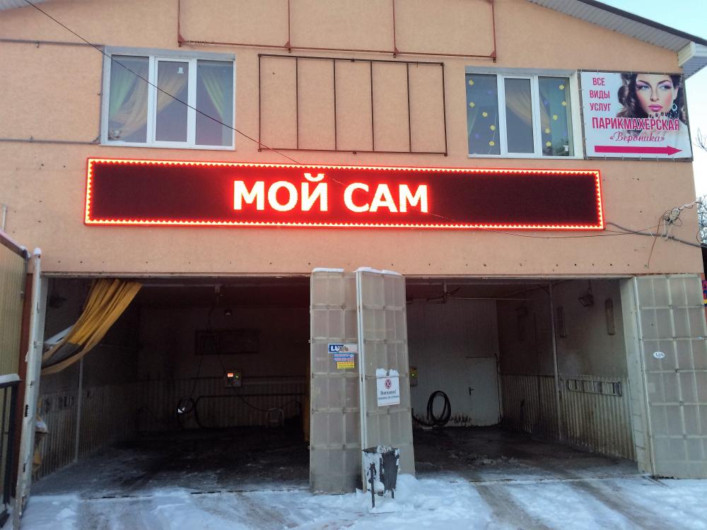 Бегущая строка размером 8.00х0.96 м. Красный