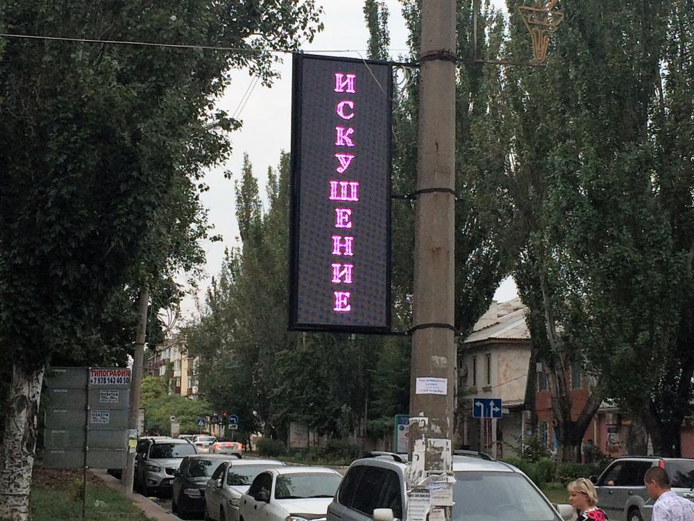 Видеоэкран уличный с шагом P6, размер 0.57х1.72м