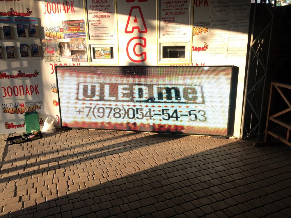 Видеоэкран для улицы с шагом P6, размер 2.88х0.96м. г. Евпатория