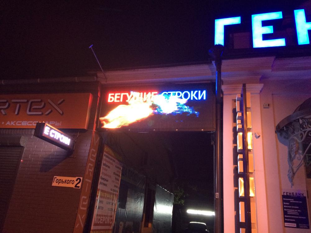 Видеоэкран уличный с шагом P10, размер 2.56х0.96м, RGB dip. г. Симферополь, типография 