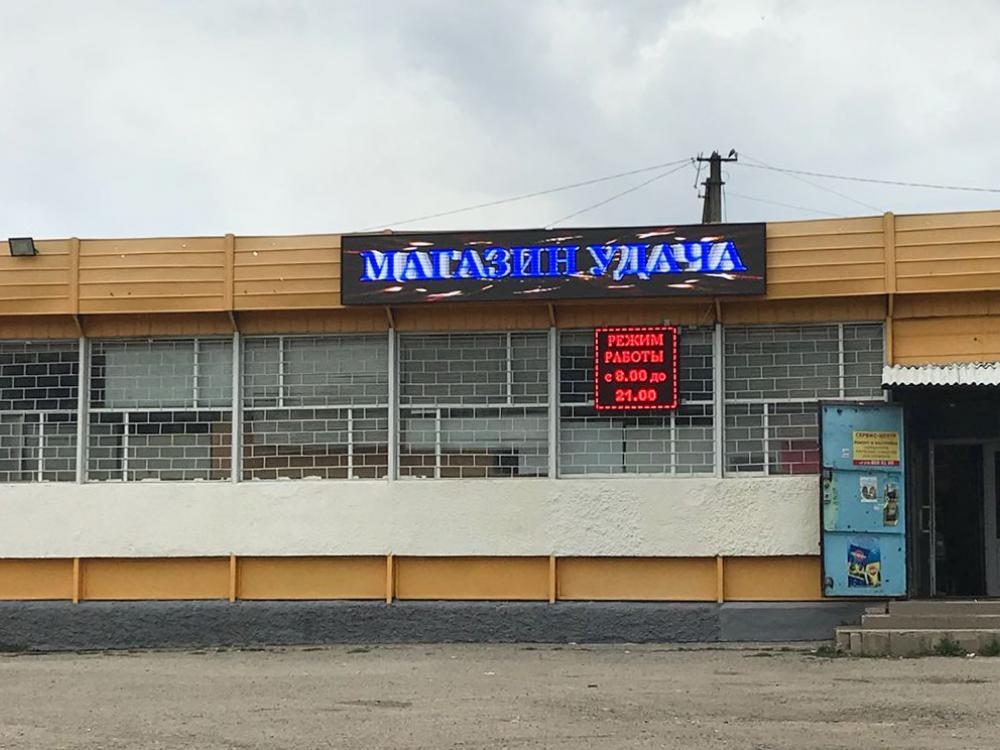 Видеовывеска с шагом P8, размер 5.17x0.85м и бегущая строка 1x1м, Крым