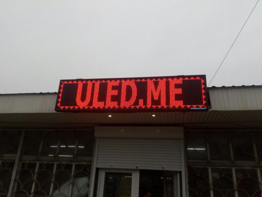 Бегущая строка размером 2.24х0.48м, красный. пгт.Октябрьское