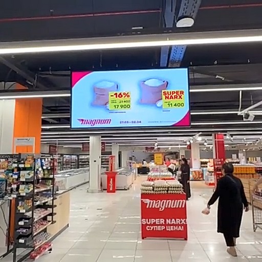 Гипермаркет Magnum