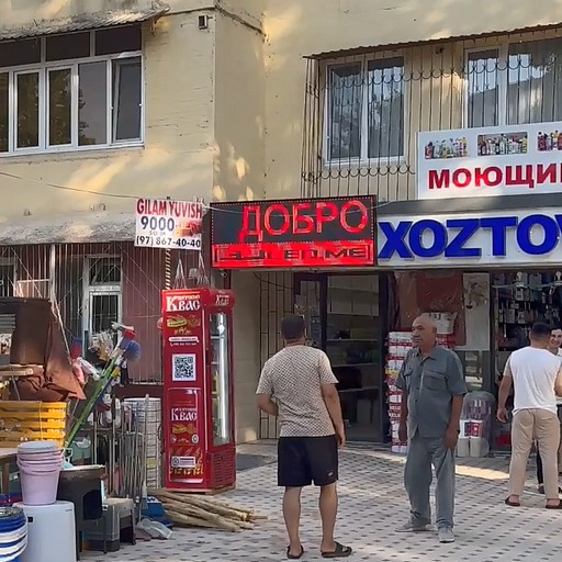Экран для магазина