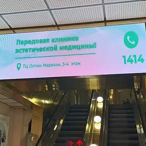 ТЦ Олтин Маркази
